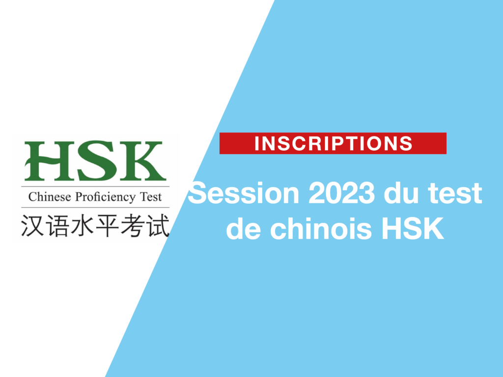 actu-hsksession2023